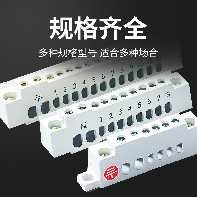 TCL系列配電箱接線端子 零線排與地線排的專業應用指南