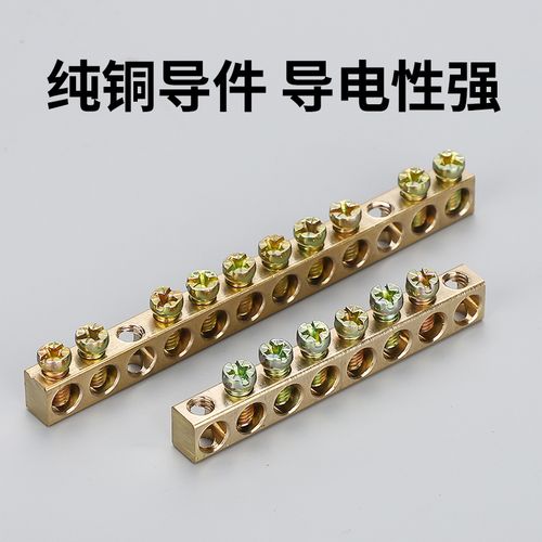 零線排、地排與TCL型端子排 家用配電箱接線與匯流排詳解